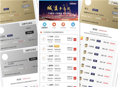 领主排行榜功能说明